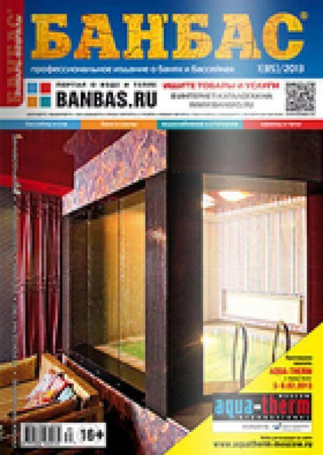 BANBAS 01/2013 | Blog - Microwell