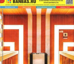 Banbas 03/2018 | Microwell